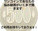 どなたでも大歓迎！！楽しくチャットで会話します 〜ワンコインチャット〜　悩みなんでも聞きます！！ イメージ6
