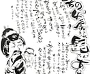 手描きで仕上げ！筆書きチラシ作成します AI時代だからこそ！喜ばれる温かみを伝えます イメージ5
