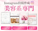 サロン集客・宣伝に必要な投稿を8点まるっと作ります 美容系特化&大人女性向け＊専門性高いデザインを作ります◎ イメージ1
