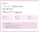 インバウンド集客RED（小紅書）運用代行をします 訪日中国人70%が使うREDで売上を変えます！ イメージ3
