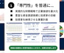 事業計画・資本政策・株価算定・財務三表作成します 元上場CFOが500社の経験を活かし、あなたの財務戦略を支援 イメージ2