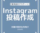 美容健康ジャンルのInstagram投稿作ります 美容健康ジャンルの投稿文を分かりやすく作成します イメージ1
