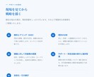 個人/中小企業向け"信頼される"HP制作します 3万円〜、スマホ対応で同業に見劣りしないHPを一緒に考えます イメージ2