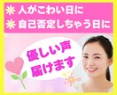 眠れない夜のお守りに⭐心を包む優しい時間を届けます 人が怖い日や疲れた夜に☘心を休める33分の音声セラピー イメージ1