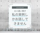 簡単なお小遣い稼ぎを教えます 大がかりな副業ではなく、某フリマアプリを使ったお手軽な話です イメージ1