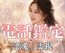 霊視鑑定│あなたの恋を導きます 復縁・片想い・相手の気持ち・恋愛・不倫・縁結び・霊視・占い イメージ1