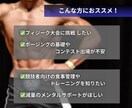 3ヶ月　フィジークコンテスト挑戦をサポートします コンテスト成功に必要な食事•トレーニングなどトータルサポート イメージ2