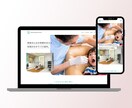 女性サロン向け！集客につながるHP・LP制作します 元エステティシャンが女性目線で魅力を引き出します！ イメージ8