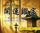 開運◎不運はもう嫌！2025年の運気がアップします 今年の運気に不安はありますか？運気が下がっていませんか？ イメージ1