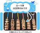 浮彫りストラップ❗️お名前入ります 高級木材のブナの木を使用！手作業で仕上げています イメージ5