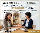 国家資格キャリコン×手相で仕事の悩み詳細に視ます 手相であなたの適性を読み解き現実的なアドバイスをお伝えします イメージ1