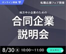 魅力が伝わるバナーを制作致します 丁寧なヒアリングでお客様に寄り添います イメージ8