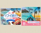 想いを形にする伝わるバナーを制作します 丁寧なヒアリングで想いと魅力を引き出します イメージ4