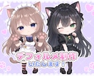 デフォルメキャラ制作いたします 創作活動、グッズ等に使える可愛いキャラをご提供 イメージ1