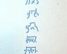あなたのお名前を龍体文字でお書きします ​【龍体文字で綴る魂の象徴】お名前を守護のエネルギーと共に イメージ7