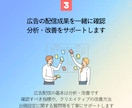 はじめてのmeta広告運用を格安でスタートできます サーバー契約からお任せで、自社運用が月額ナシの買い切りで開始 イメージ5