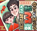 最短3日！ポップな年賀状描きます 今からでも間に合う！あなただけの年賀状 イメージ1