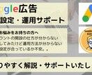 Google広告の初期設定・運用サポートいたします アカウントの開設から運用サポートまで行います！ イメージ3