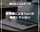 1週間相談し放題。組織課題の相談にお応えします 有資格者が責任を持って対応します。コンサル経験豊富。 イメージ5