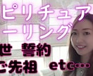 前世＆ご先祖様＆誓約等のヒーリングをし、解放します 復縁、複雑恋愛、音信不通、サイレント期間、お金、人間関係 イメージ1