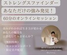 あなただけの才能や強みを一緒に深堀りします 強みが腑に落ちると、生き方が変わる。 イメージ1
