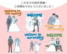 ウェルカムボードやペーパーアイテムにお使い頂けます あなたのウエディングをオリジナルで特別なものに致します。 イメージ7