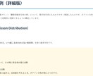 大学・中高生向けの詳細解説付き学習資料を作成します 理解を深めるための資料を提供し、あなたの学習をサポートします イメージ1