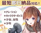 グッとくる！パッと明るい印象派ボイスをお届けします キャラクターボイスもナレーションもお任せ！ イメージ1