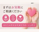 不倫❤️浮気❤️経験者の私がお悩みをお聞きします 不倫/W不倫/浮気/セフレ/証拠/離婚/夫婦/関係修復/レス イメージ7