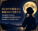 国内最大級アプリ最高ランクのプロが真剣に占います お相手の気持ち/片思い/復縁/不倫/連絡の時期/お伝えします イメージ9