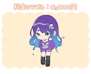 可愛いミニキャラ☆SD☆デフォルメイラスト描きます 似顔絵・アイコン・グッズ・配信・ヘッダー・SNS・全身・動画 イメージ6