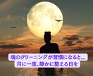 魂の再起動｜今世で「幸せ」になるスイッチ押します 引き寄せの力を発動させる→ 浄化・ブロック解除・波動調整から イメージ5