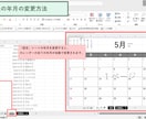 Excelのカレンダーを提供します シンプルで使いやすい、リーズナブルなExcelカレンダー イメージ6