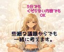 些細な議題から、一緒にじっくり深掘ります あなたの些細な議題を一緒に哲学しよう イメージ1