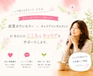 ひとりで抱えないで・・・働く人のお悩みお伺いします 職場のモヤモヤ、産業カウンセラー×キャリコンへご相談ください イメージ1