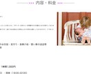 整体やサロンのホームページ作成します サロンを開業する女性の方向け♬ イメージ4