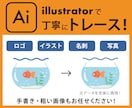 画像や手書き画像を、Aiデータ化いたします イラスト・ロゴ・手書き絵・文字など、データ化が必要な方へ イメージ1