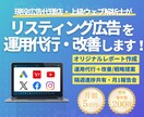 現役プロがGoogleリスティング広告を運用します ≪実績200社以上≫上級ウェブ解析士-現役広告代理店の責任者 イメージ1