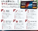 伝わる・選ばれるLPを丁寧に制作します 構成・デザイン・スマホ対応までまとめて制作 イメージ4