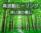 電話ヒーリング✨沈黙集中✨時間の長さ選べます 3分でも30分でも✨電話でヒーリング✨波動上昇で高波動を体感 イメージ1