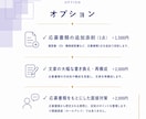 就活・転職の応募書類を丁寧に添削します ★あなたの経験や強みを、相手に伝わる言葉へ整えます イメージ5