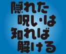 ７つの生きる力 ★あなたの「呪い」の全部見つけます ★ 家、対人、自尊、愛...七分野 ★ 思い込みなくし楽に！ イメージ3