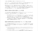 算命学であなたの才能と運気【宿命鑑定書】作ります 自分を知ることで、心はもっと軽くなる。算命学がつくる設計図。 イメージ3