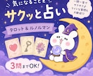 3問までOK♪気になることをサクッと占います まとめてでも、一問一答でも大丈夫です◎ イメージ1