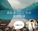 あたま・こころの整理整頓をお手伝いします お話を聞きながら、一緒に次のアクションを考えます！ イメージ1