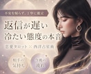あの人の本音と今の気持ちを丁寧に占います 連絡や態度の変化に隠れた本心を読み解きます イメージ1