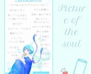あなたの魂の姿をイラスト&テキストで描きます 世界に一つ❤️あるべき姿✨生きやすくいる為に✨自分を取り戻す イメージ6