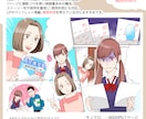 クオリティ重視！華やかで目をひく漫画をお描きします 現役漫画家が丁寧にご相談に乗ります！ イメージ2