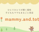 発達に個性を持つお子様に合わせた知育を提供します やりたい！出来た！楽しい！知りたい！で子どもの得意を伸ばす♪ イメージ1