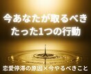 今の恋に必要な次の一手を霊視で導きます 恋が進まない理由と今のあなたと彼の行動を霊視で視ます イメージ1